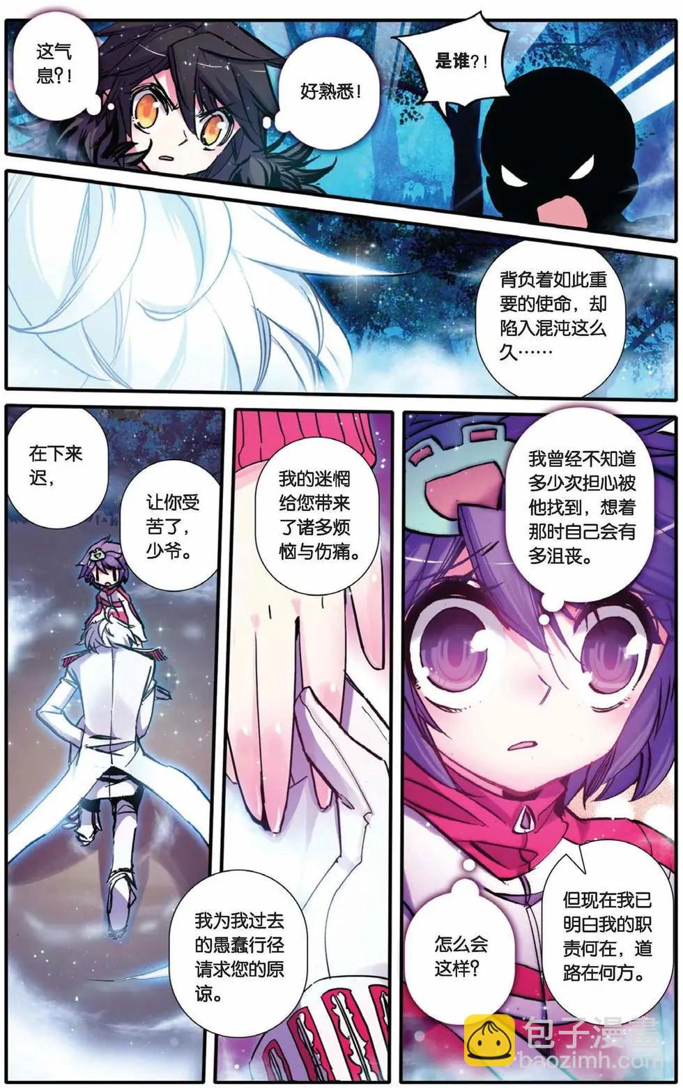 第74回 相见-第72话