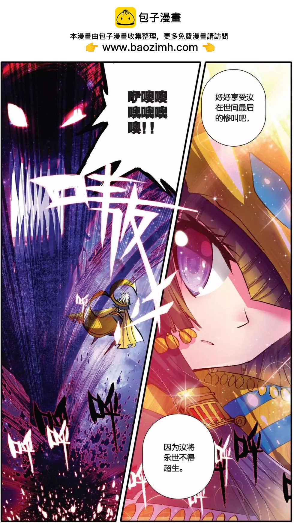 第74回 相见-第72话