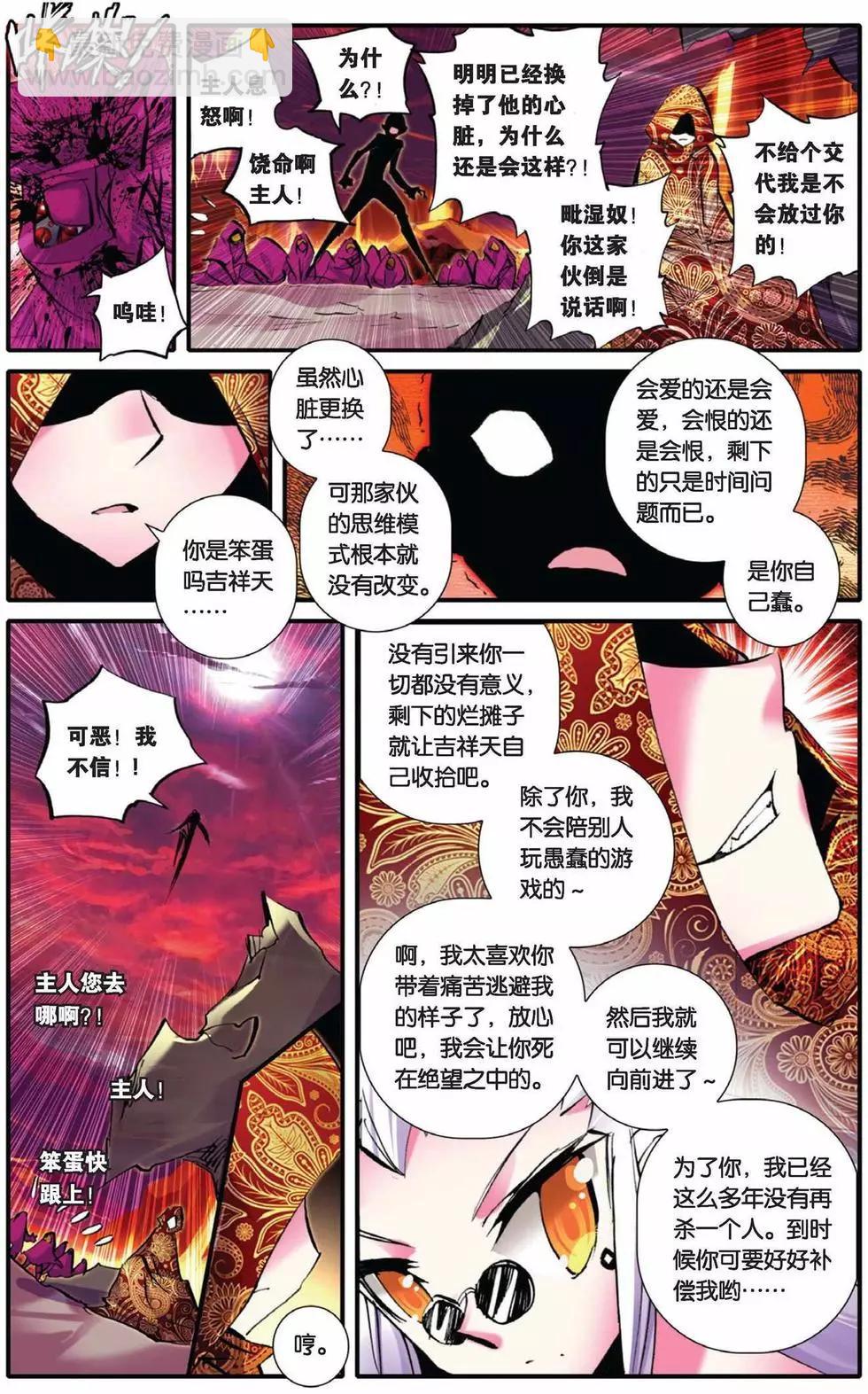 第74回 相见-第72话