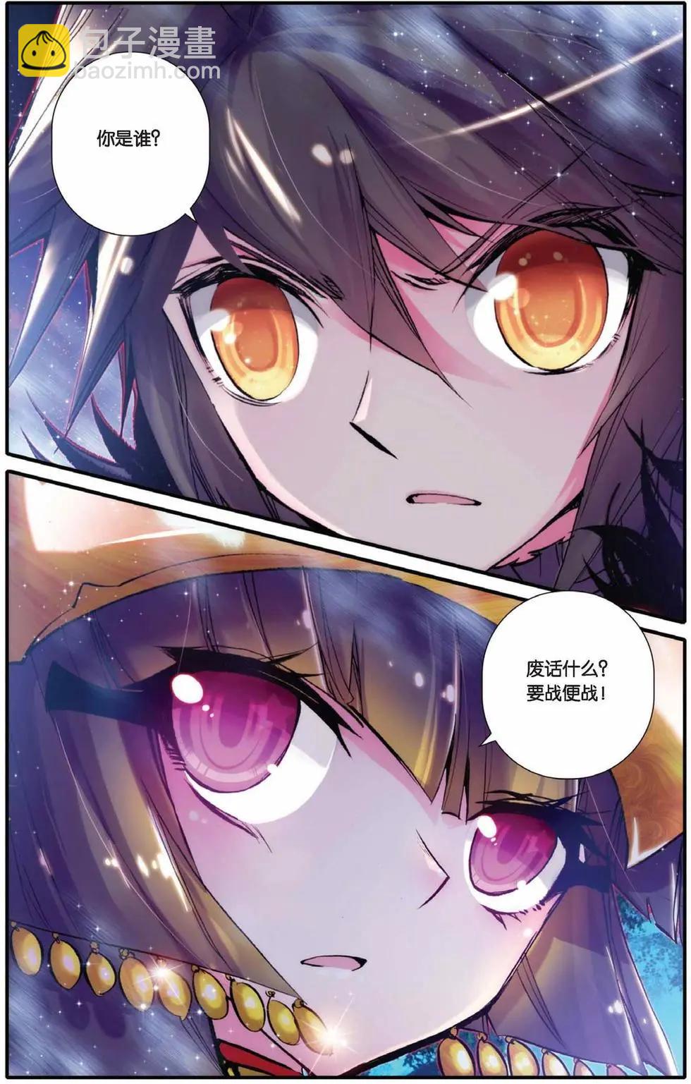 第74回 相见-第72话