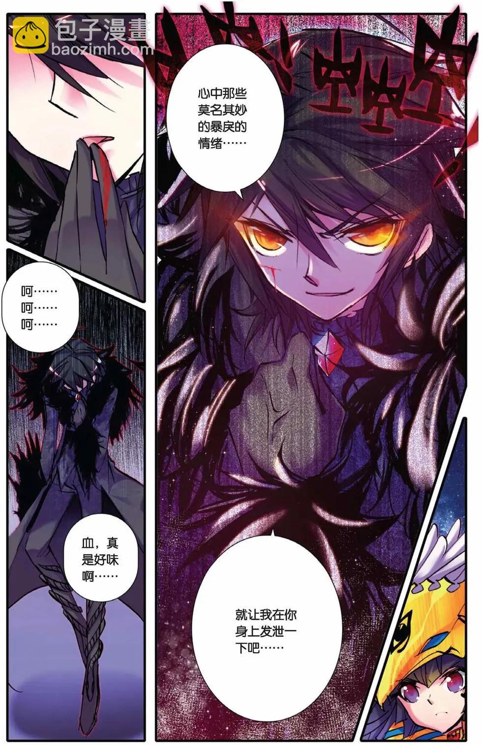 第74回 相见-第72话