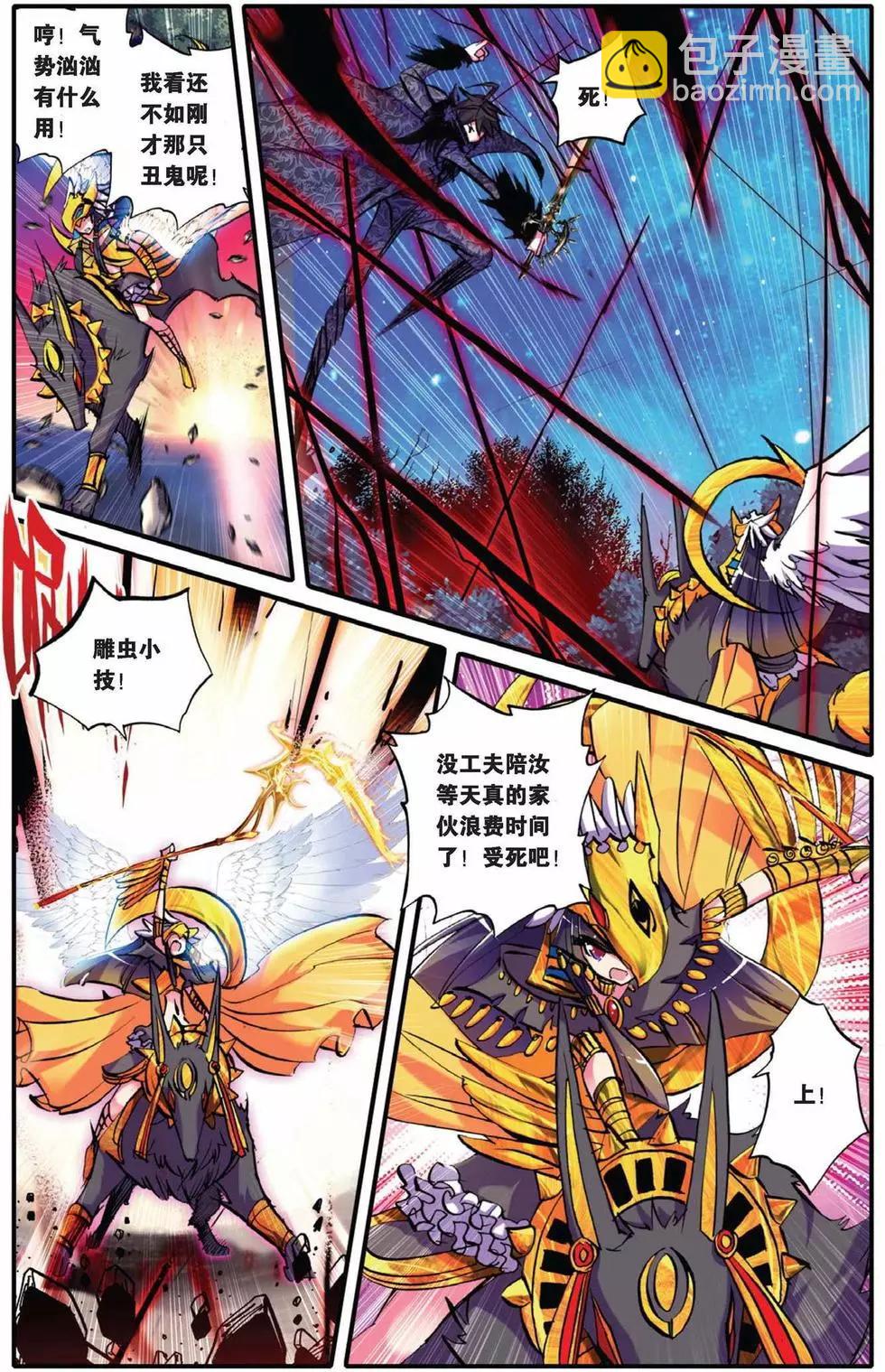 第74回 相见-第72话