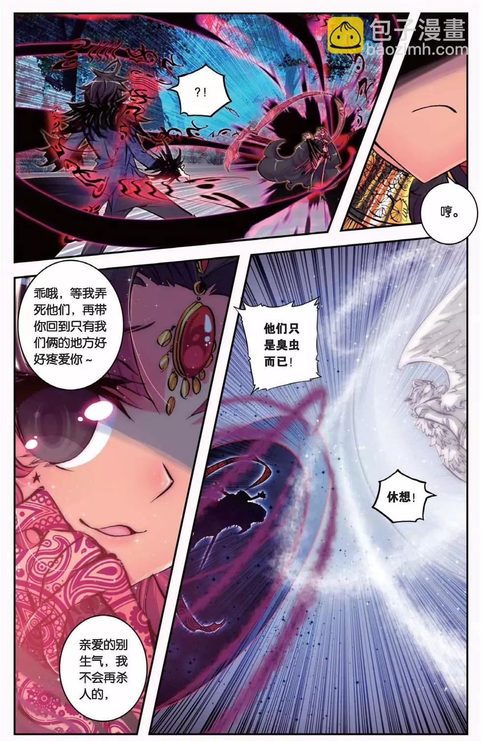 第76回 我是吉祥天~-第74话