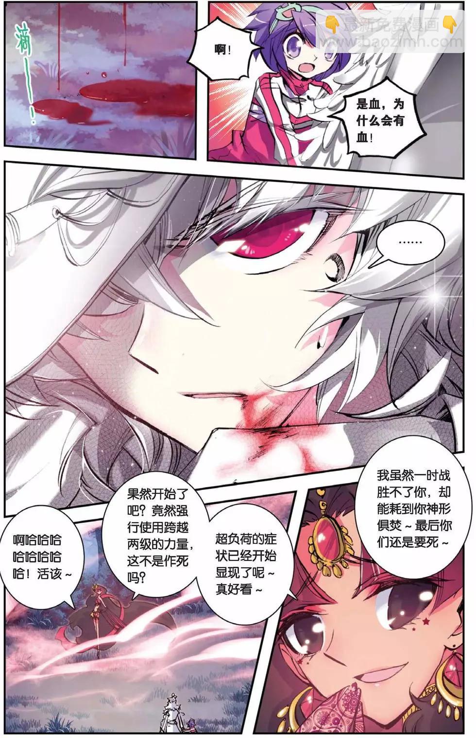 第76回 我是吉祥天~-第74话