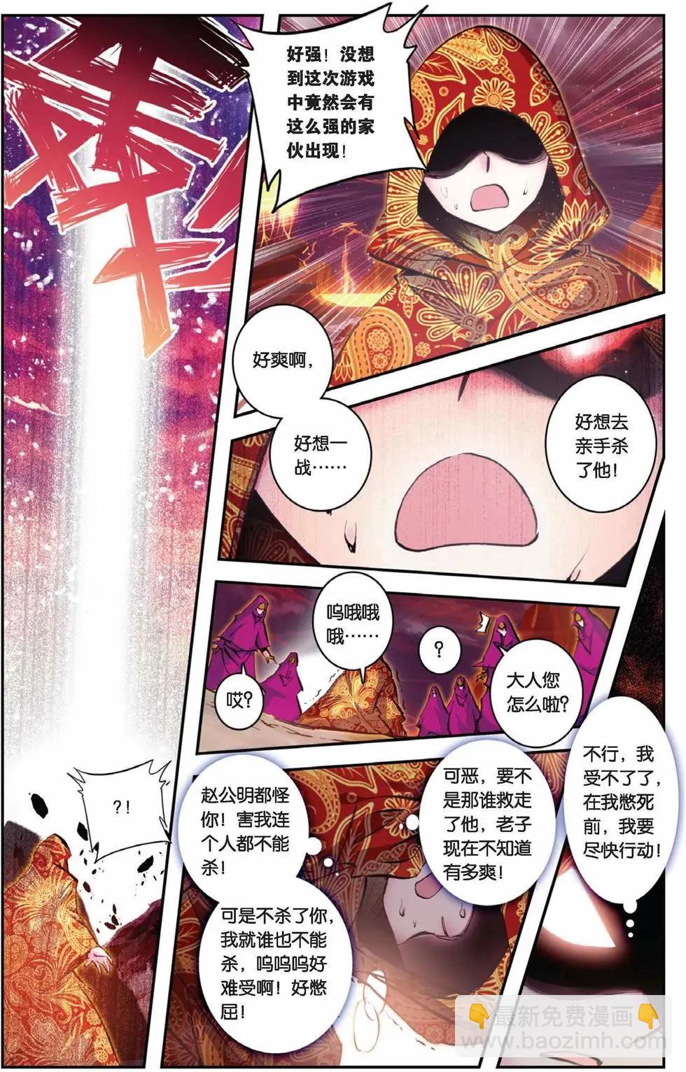 第76回 我是吉祥天~-第74话