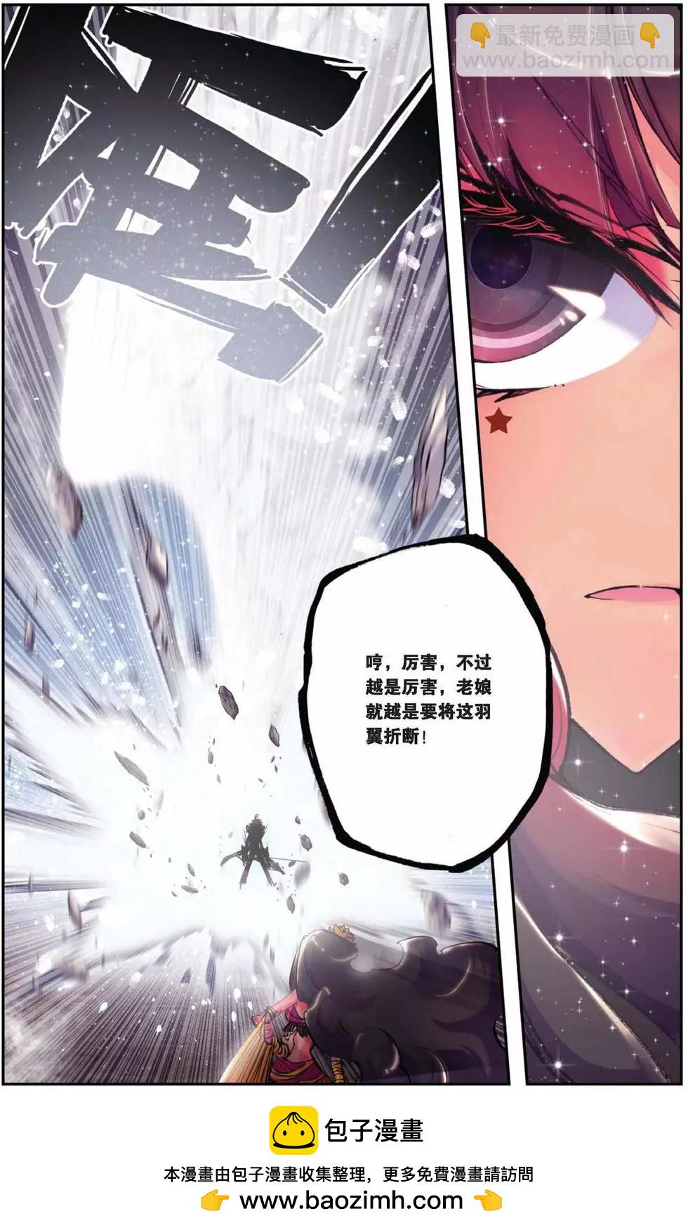 第76回 我是吉祥天~-第74话