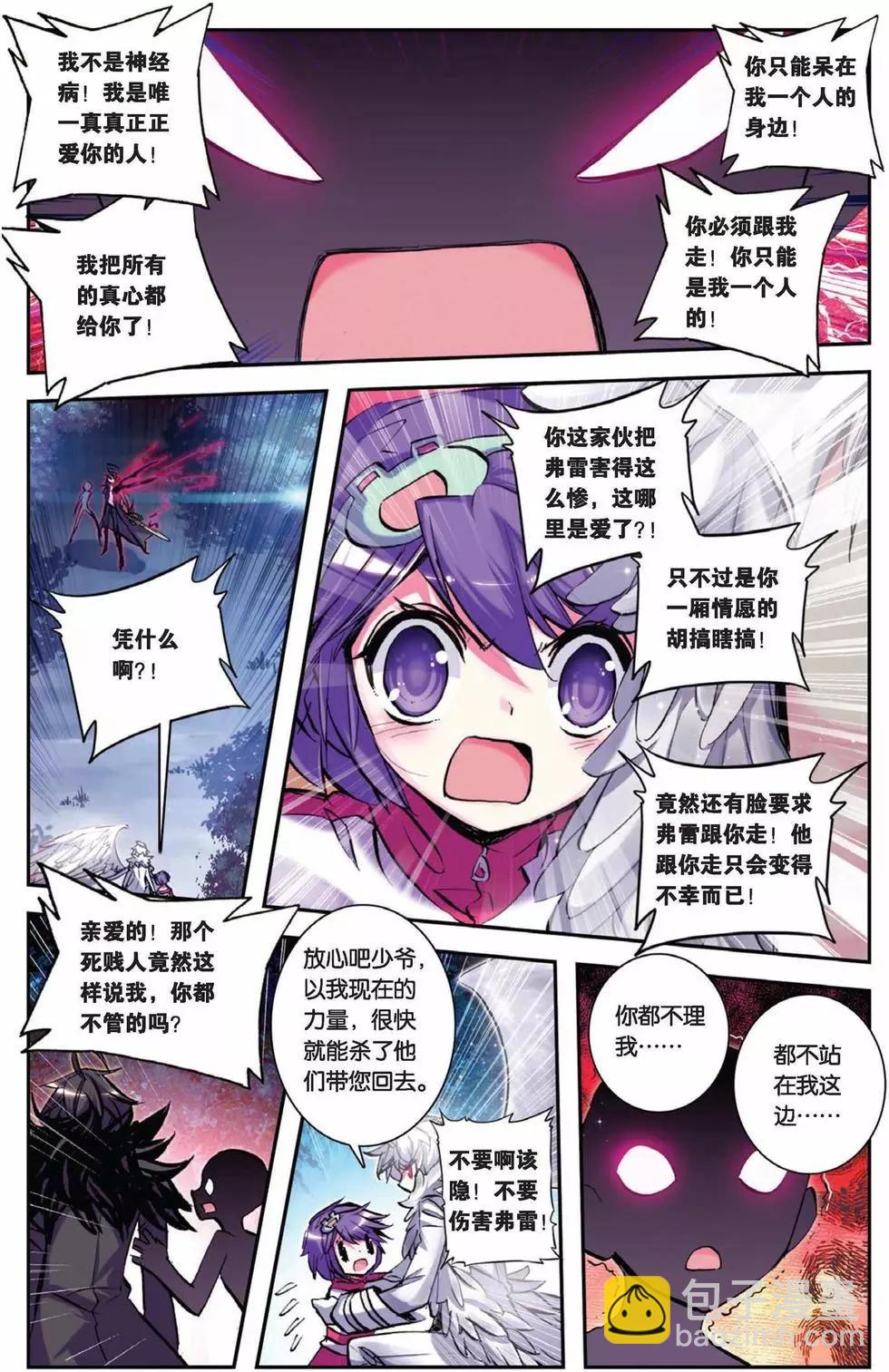 第76回 我是吉祥天~-第74话