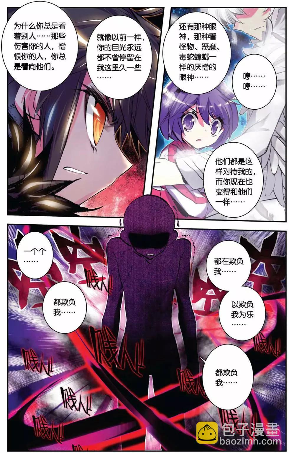 第76回 我是吉祥天~-第74话