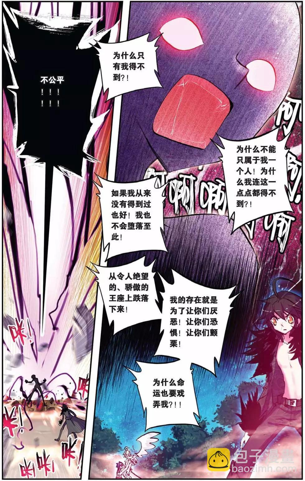 第76回 我是吉祥天~-第74话