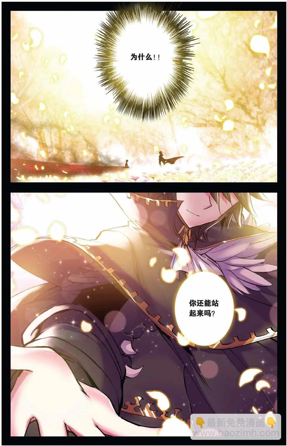 第76回 我是吉祥天~-第74话