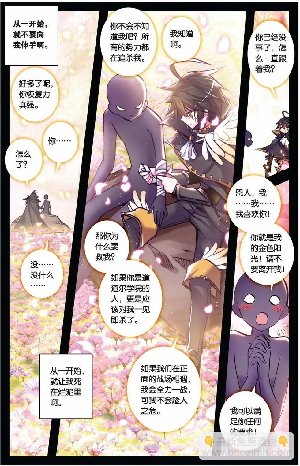 第76回 我是吉祥天~-第74话