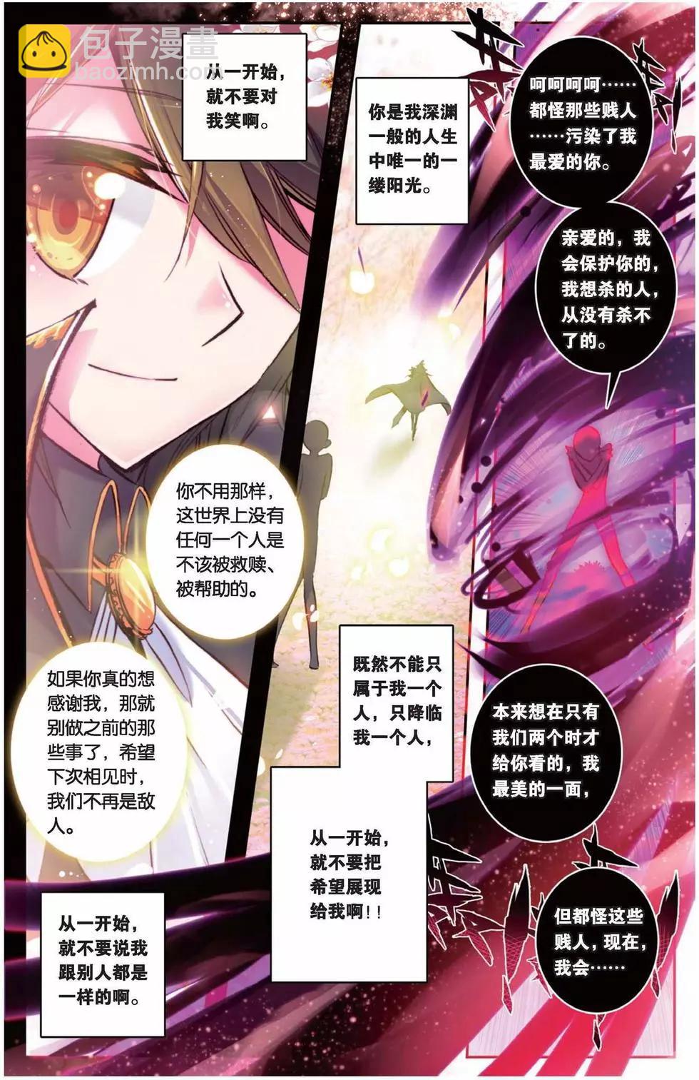 第76回 我是吉祥天~-第74话