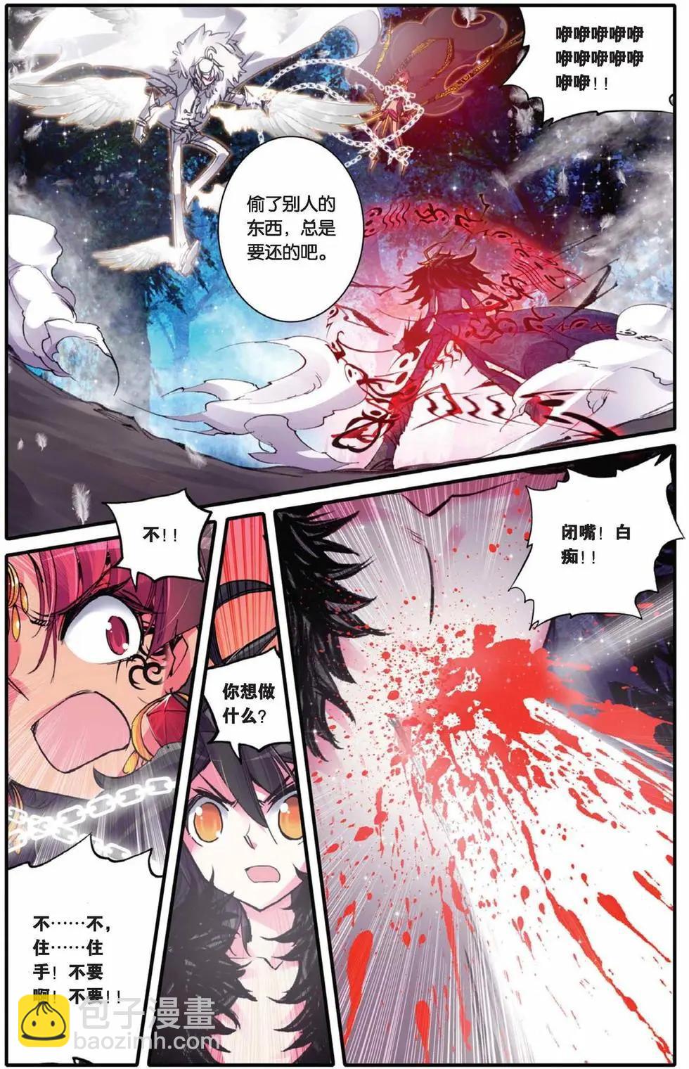 浪漫傳說 - 第78回 金色的迴歸！ - 2