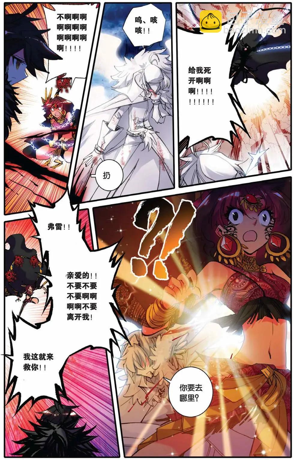 浪漫傳說 - 第78回 金色的迴歸！ - 4