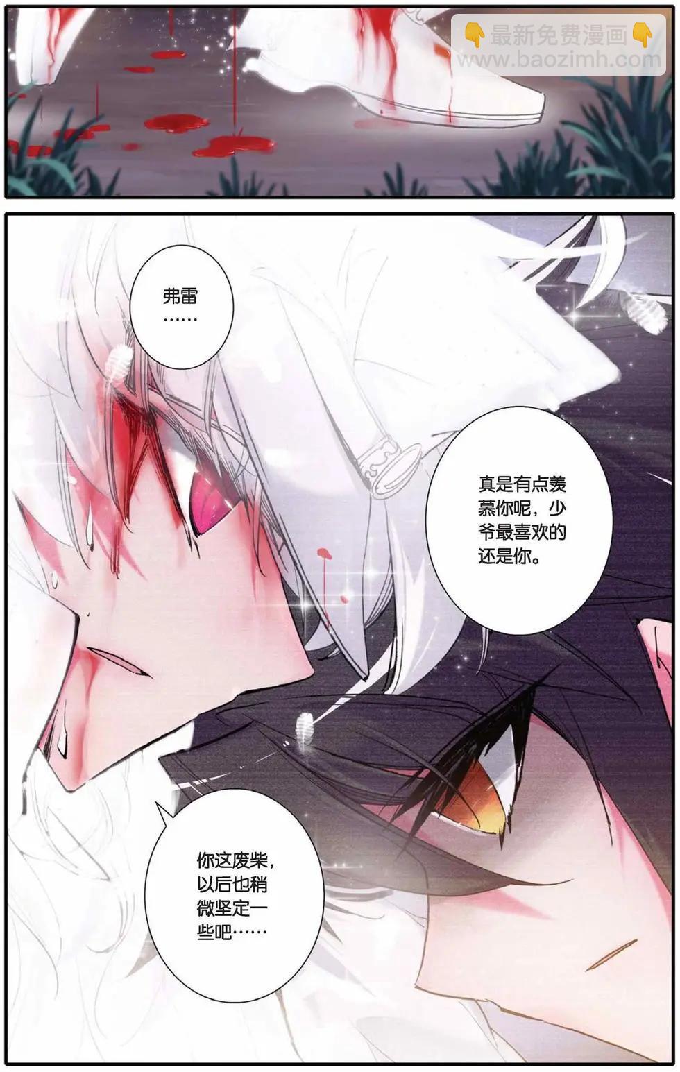 浪漫傳說 - 第78回 金色的迴歸！ - 2