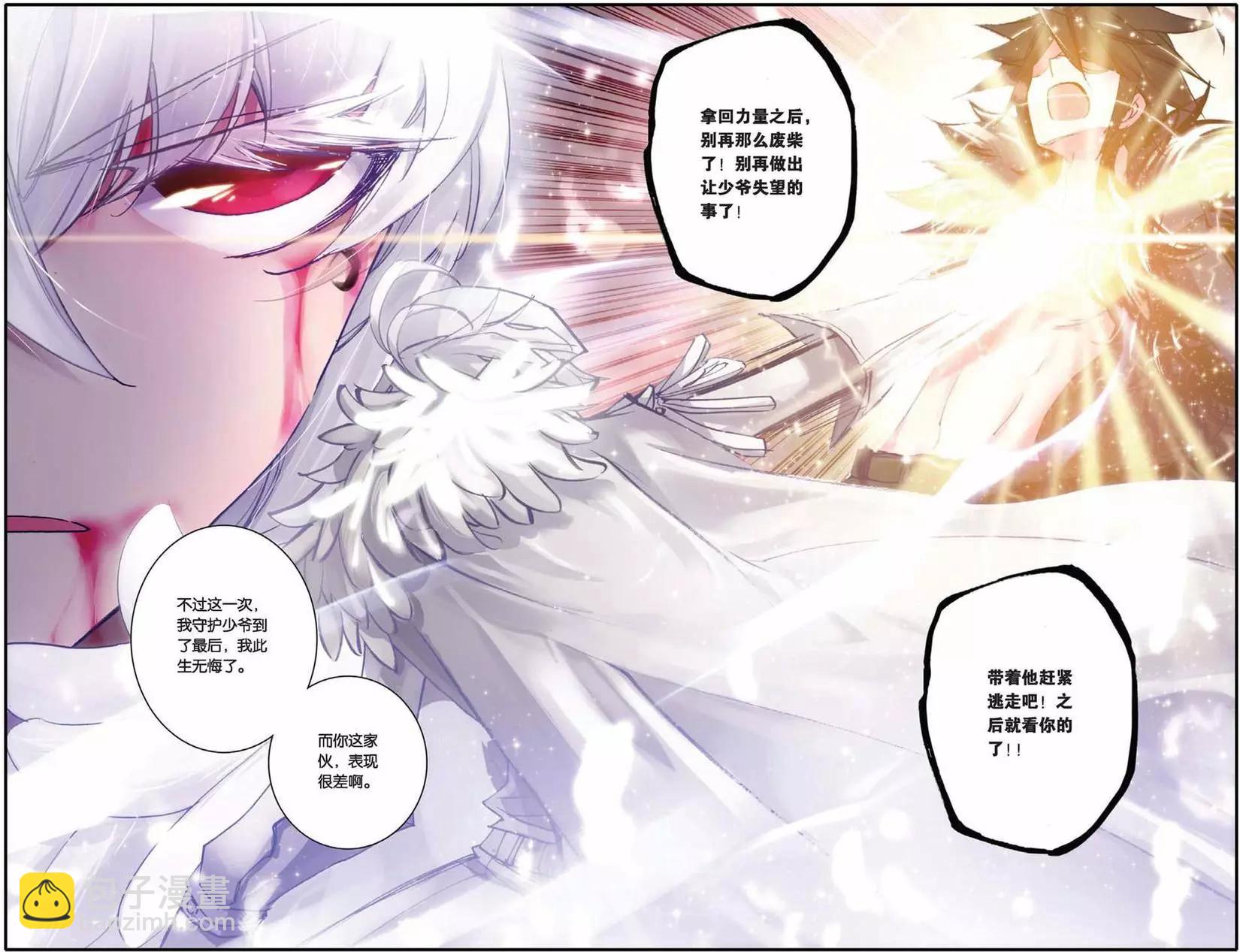 浪漫傳說 - 第78回 金色的迴歸！ - 3
