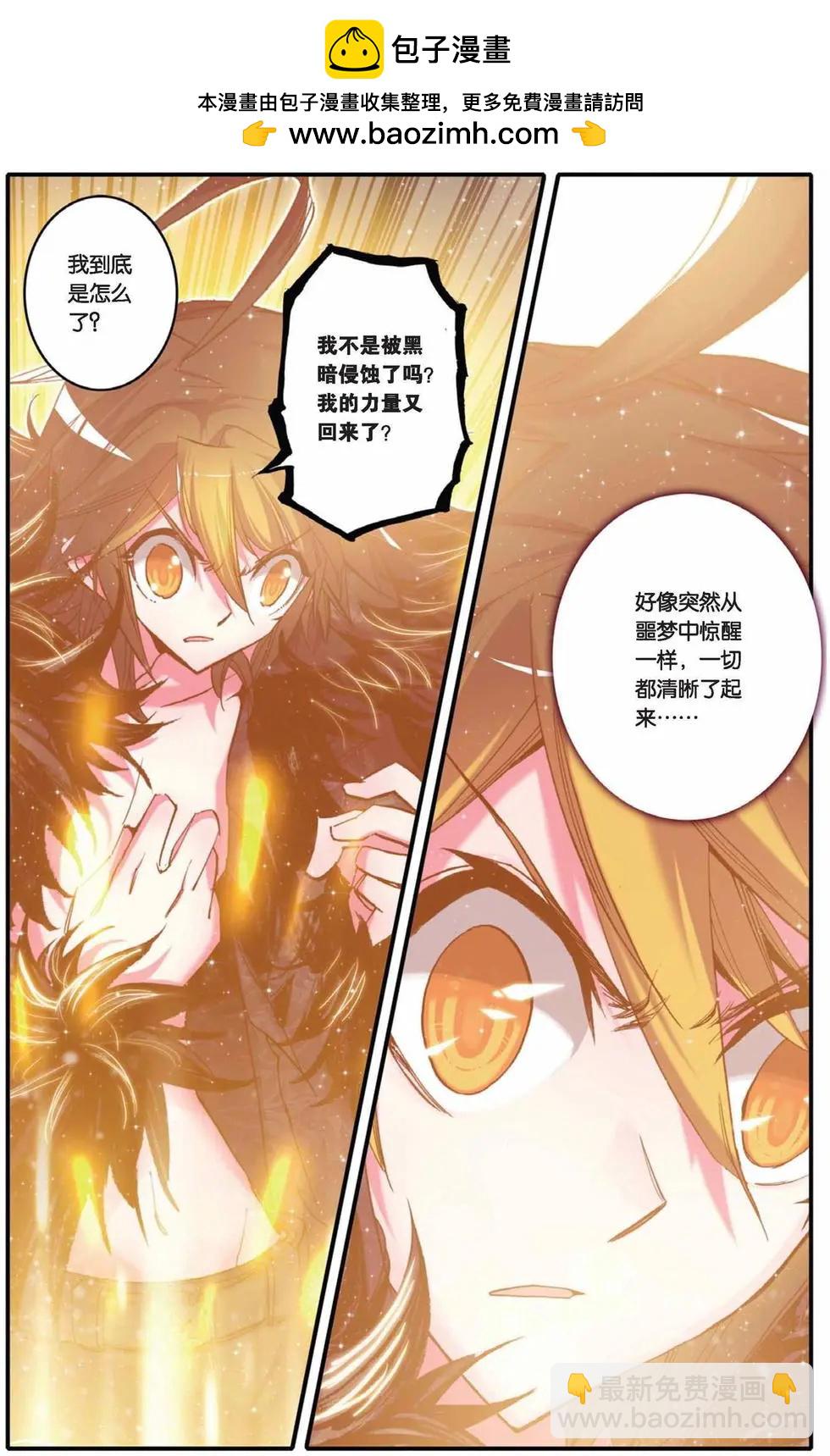 浪漫傳說 - 第78回 金色的迴歸！ - 4