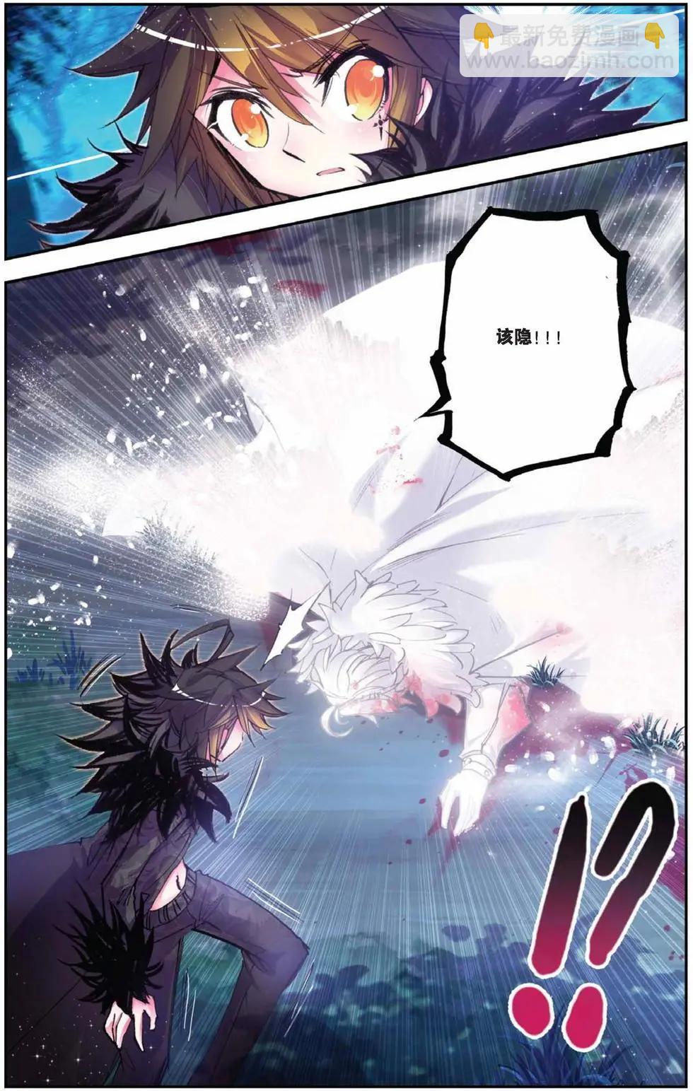 浪漫傳說 - 第78回 金色的迴歸！ - 1