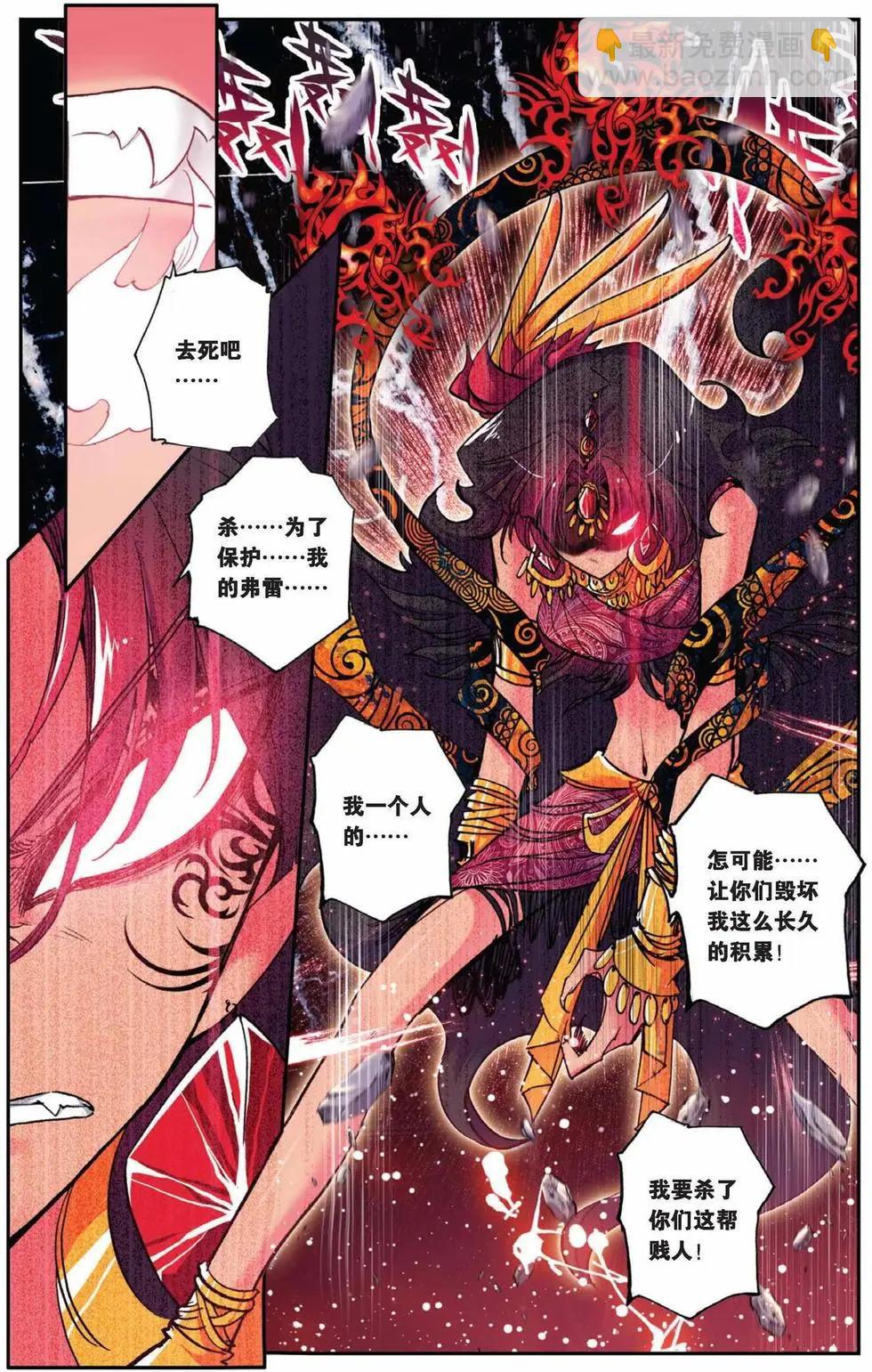 浪漫傳說 - 第78回 金色的迴歸！ - 3