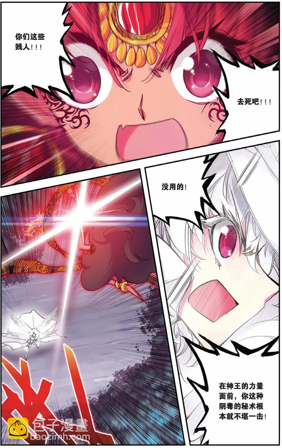 浪漫傳說 - 第78回 金色的迴歸！ - 4