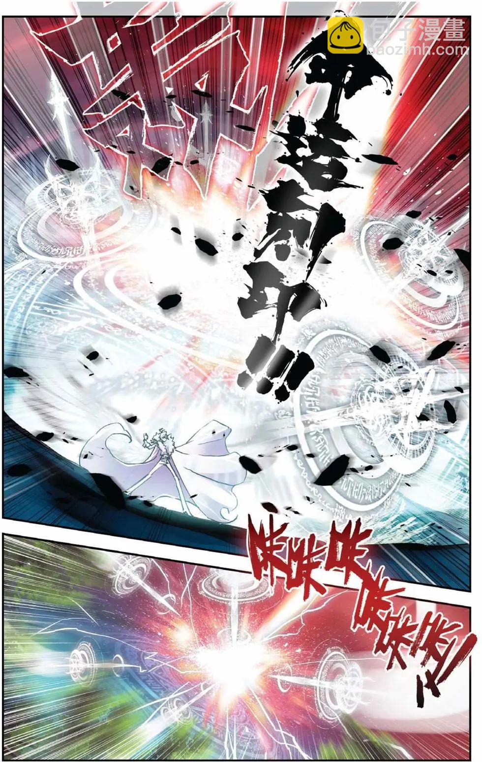 浪漫傳說 - 第78回 金色的迴歸！ - 1