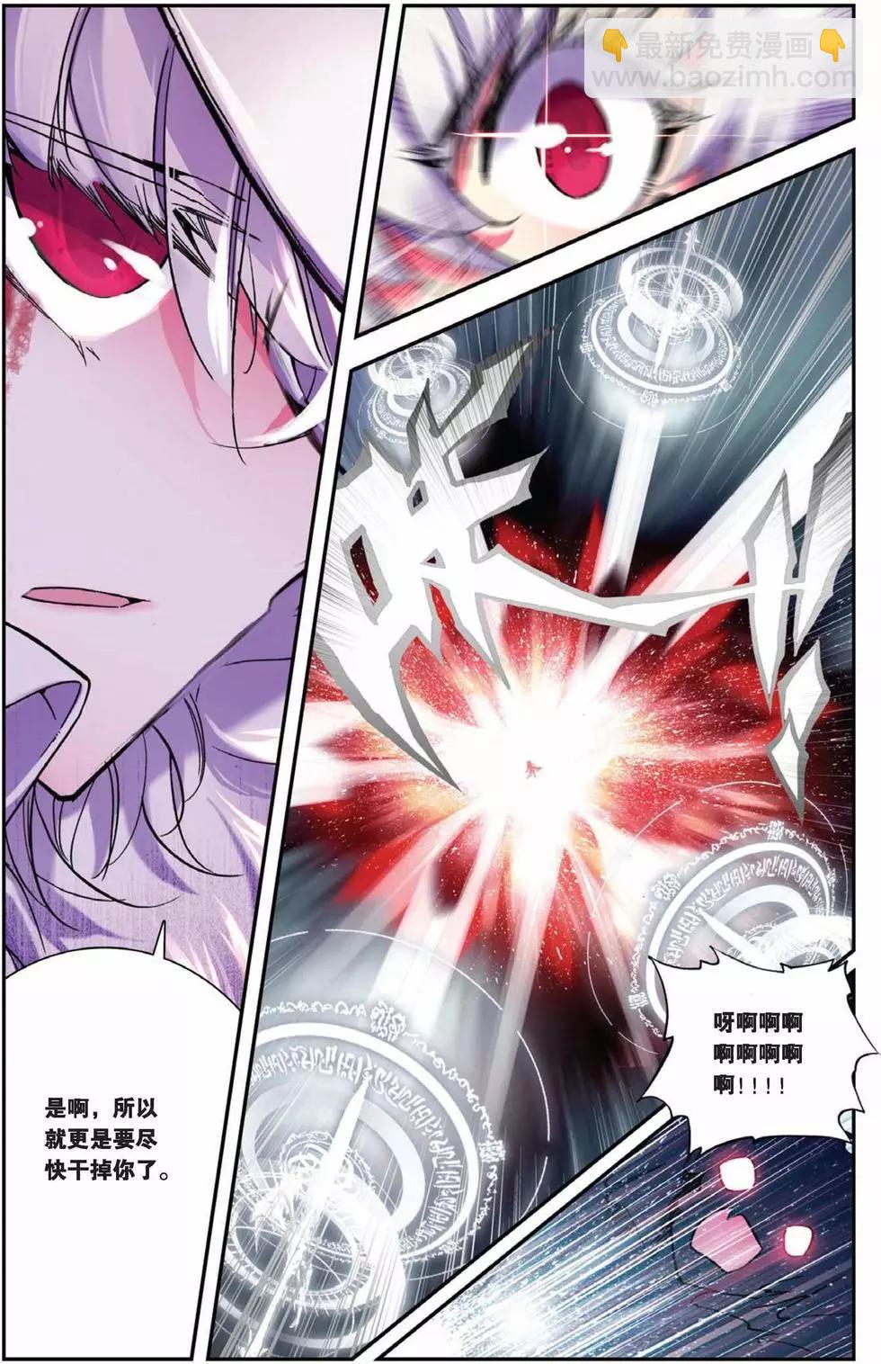浪漫傳說 - 第78回 金色的迴歸！ - 3