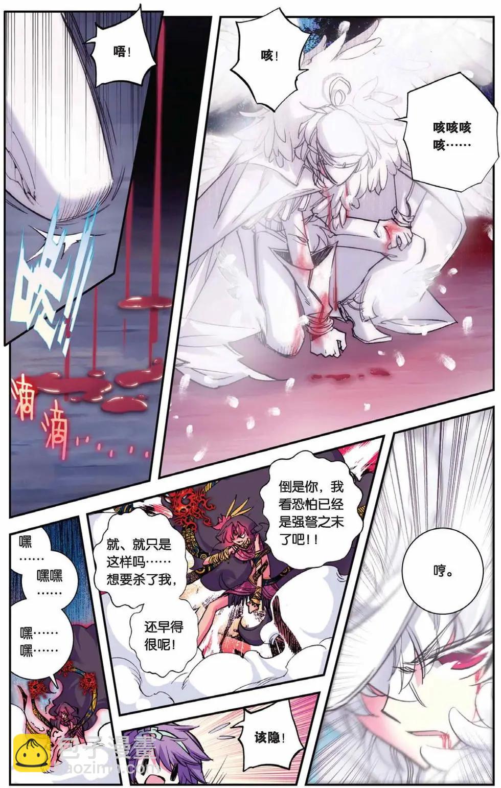 浪漫傳說 - 第78回 金色的迴歸！ - 4