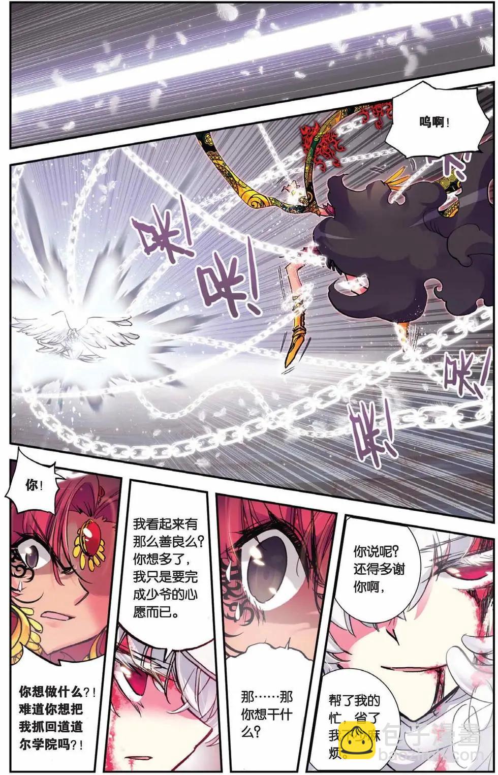 浪漫傳說 - 第78回 金色的迴歸！ - 1