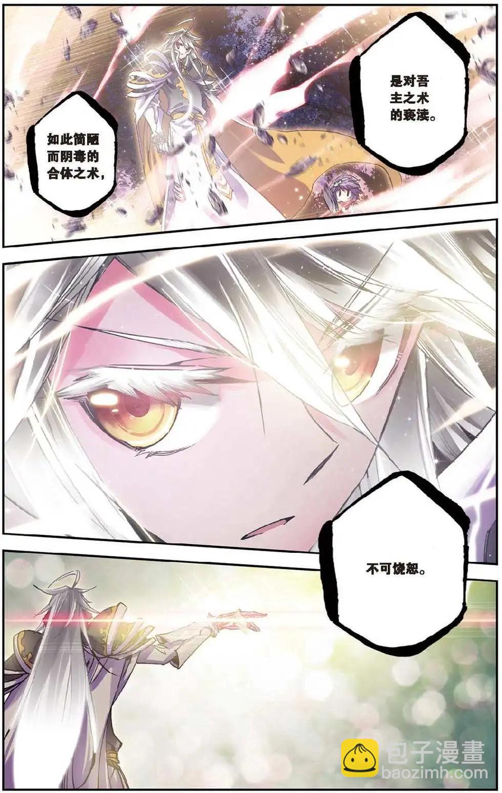 第80回 上古之光-第78话