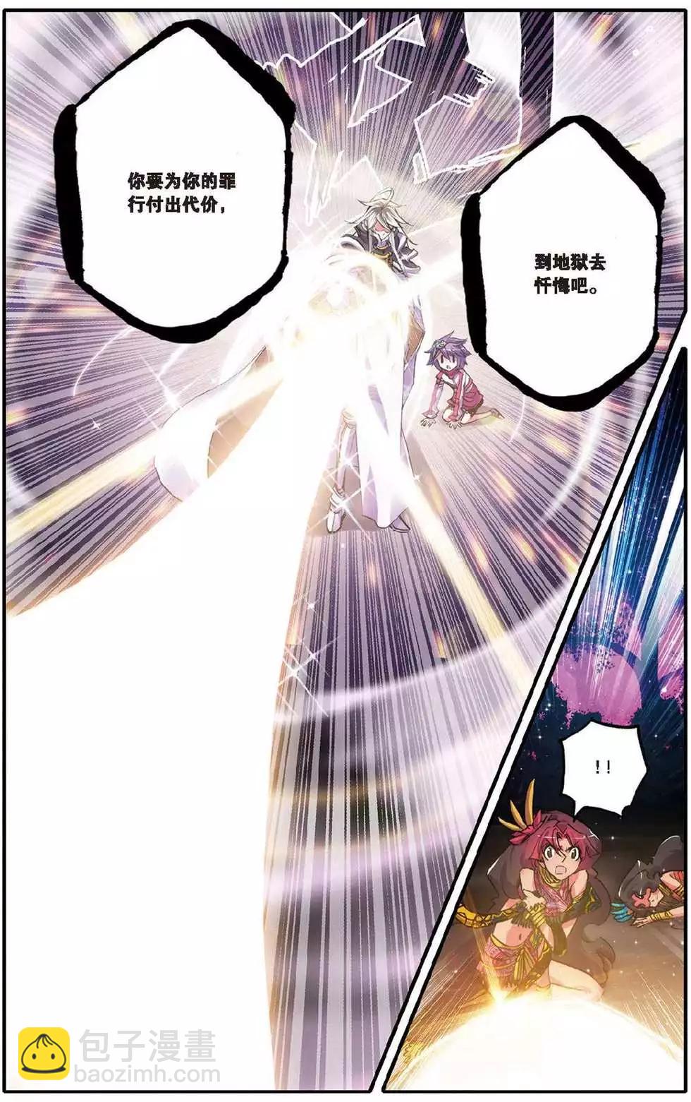 第80回 上古之光-第78话