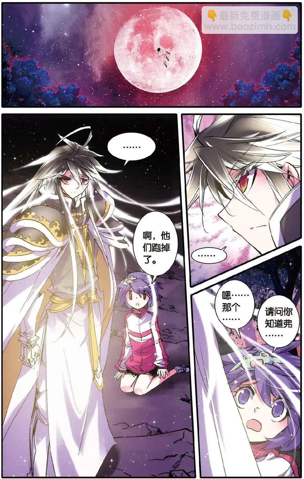 第80回 上古之光-第78话