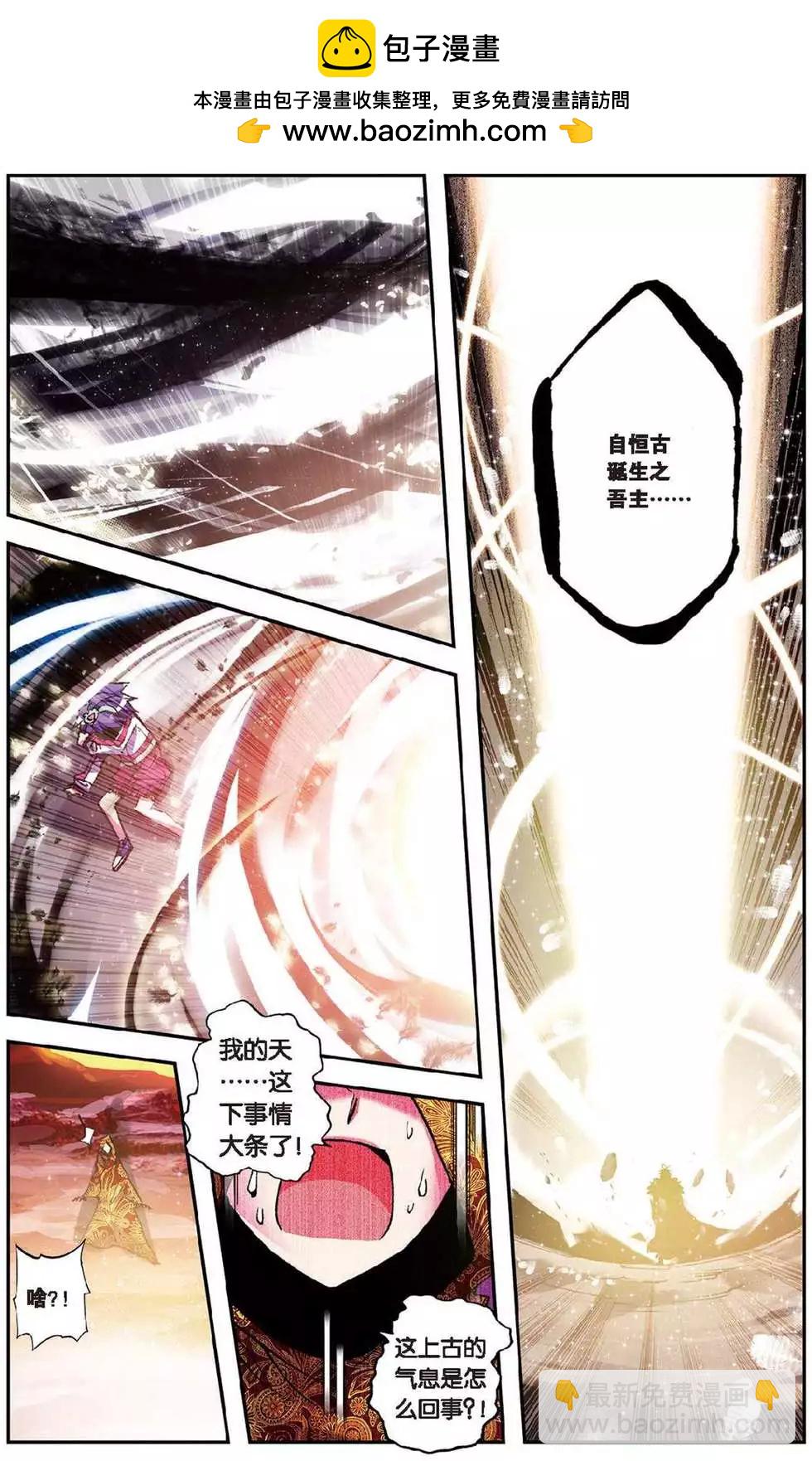 第80回 上古之光-第78话