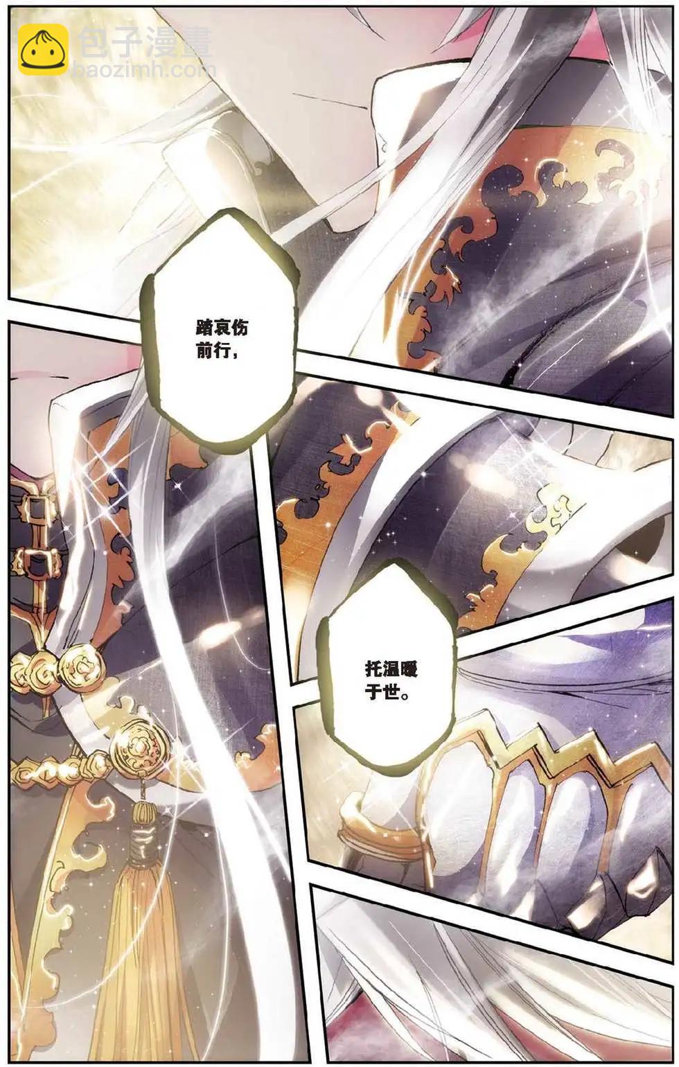 第80回 上古之光-第78话