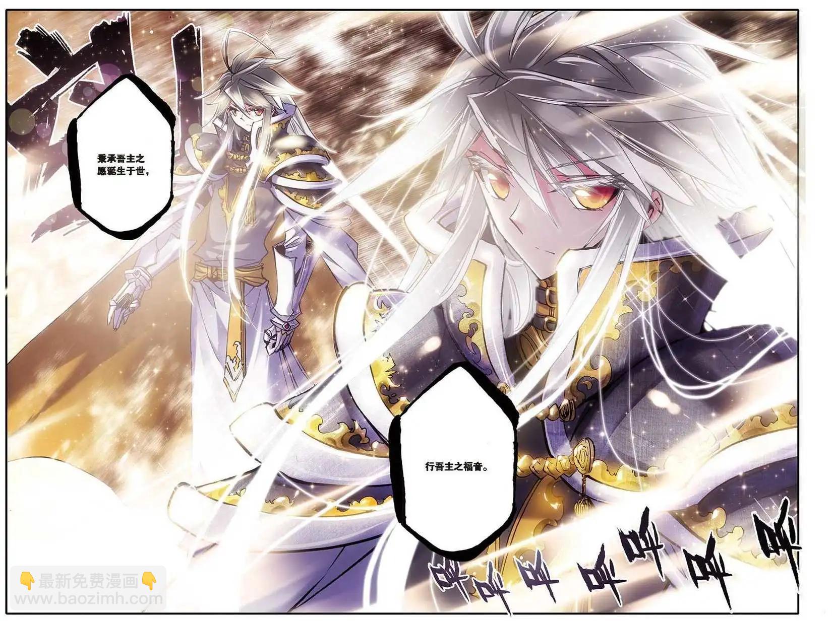 第80回 上古之光-第78话