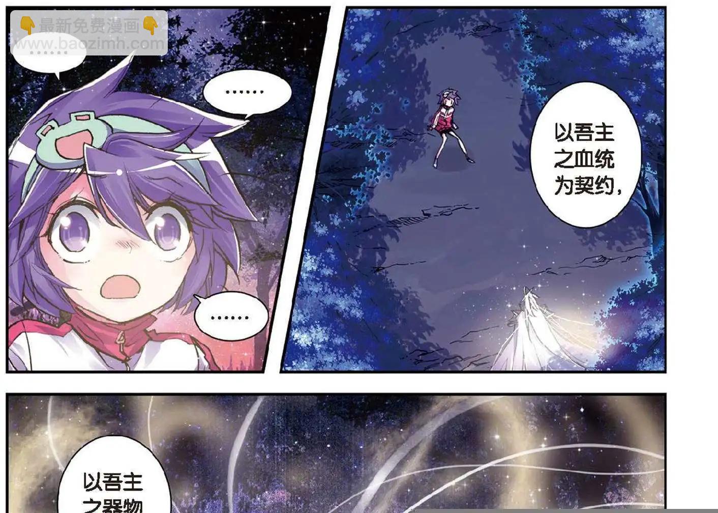 第80回 上古之光-第78话