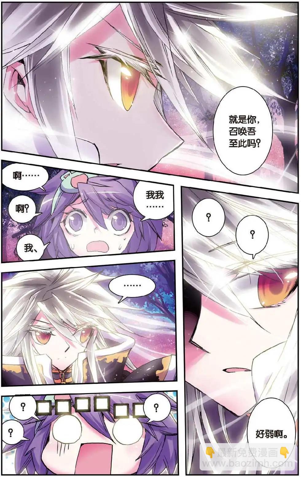 第80回 上古之光-第78话