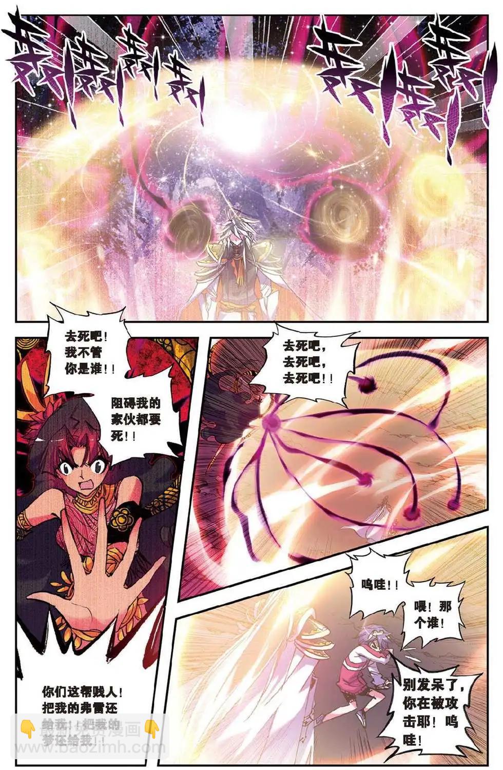 第80回 上古之光-第78话