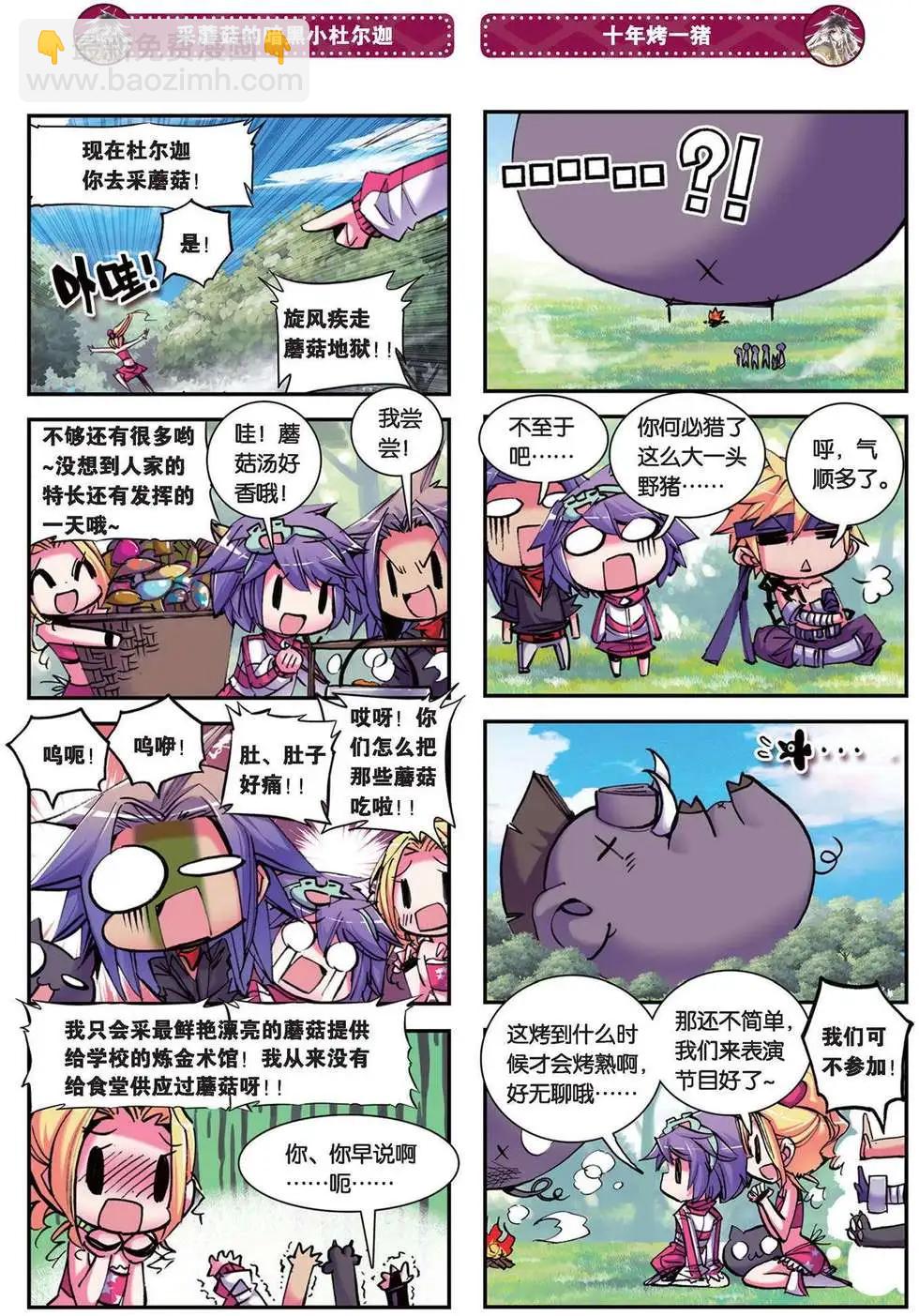 第84回 禁忌的游戏！-第82话