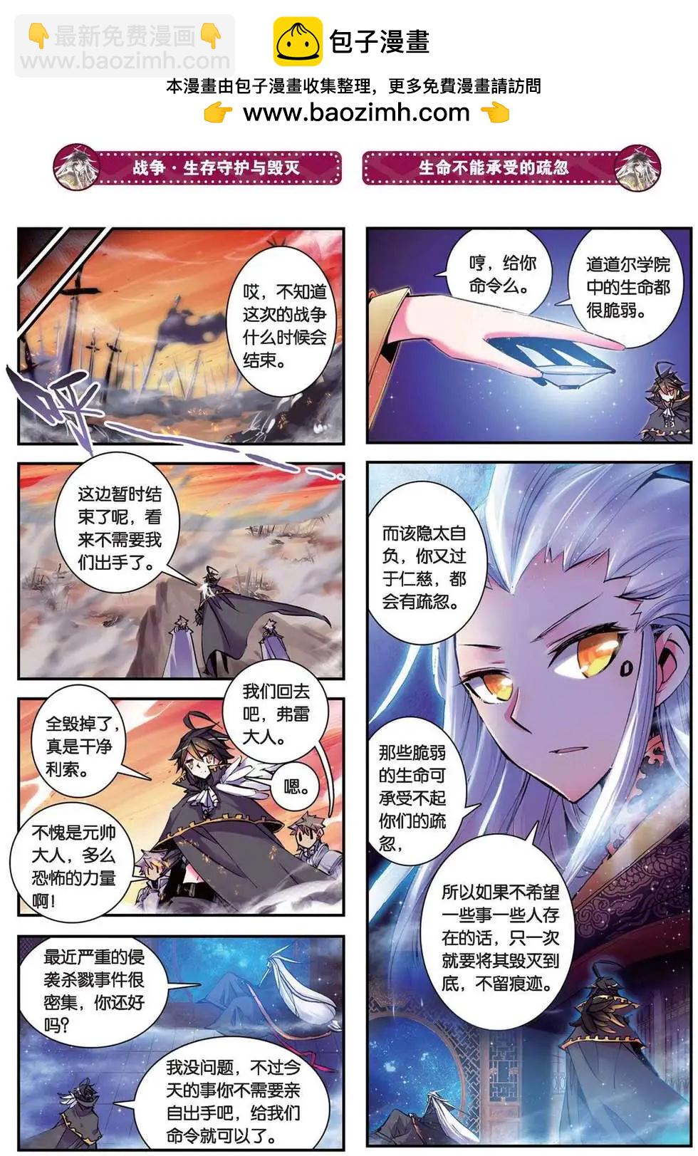 第84回 禁忌的游戏！-第82话