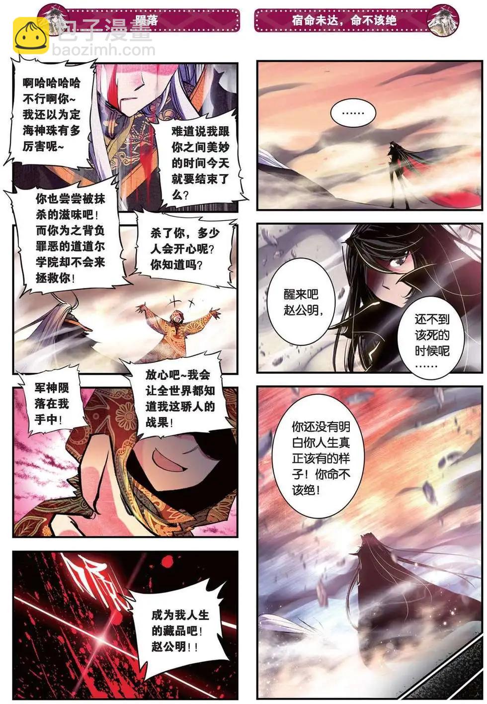 第84回 禁忌的游戏！-第82话