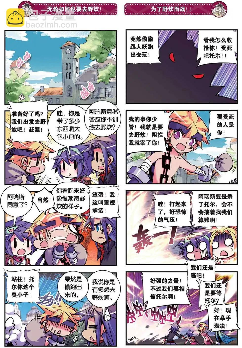 第84回 禁忌的游戏！-第82话