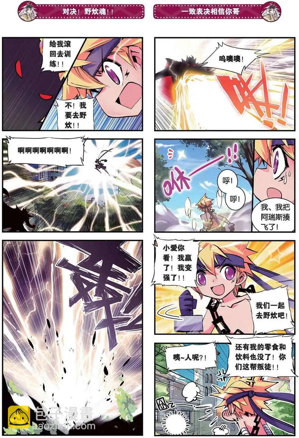 第84回 禁忌的游戏！-第82话