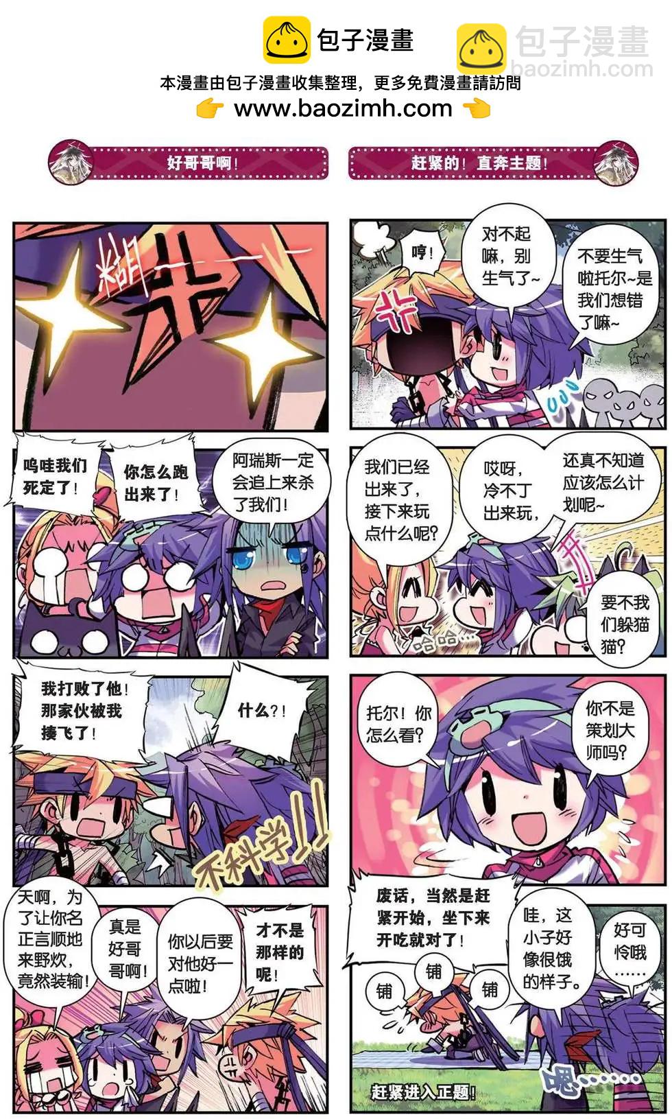 第84回 禁忌的游戏！-第82话