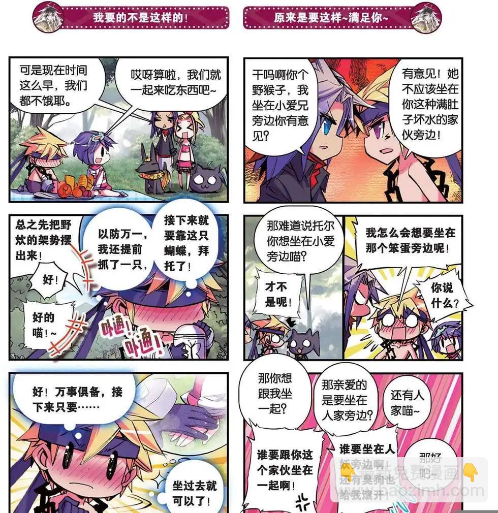 第84回 禁忌的游戏！-第82话