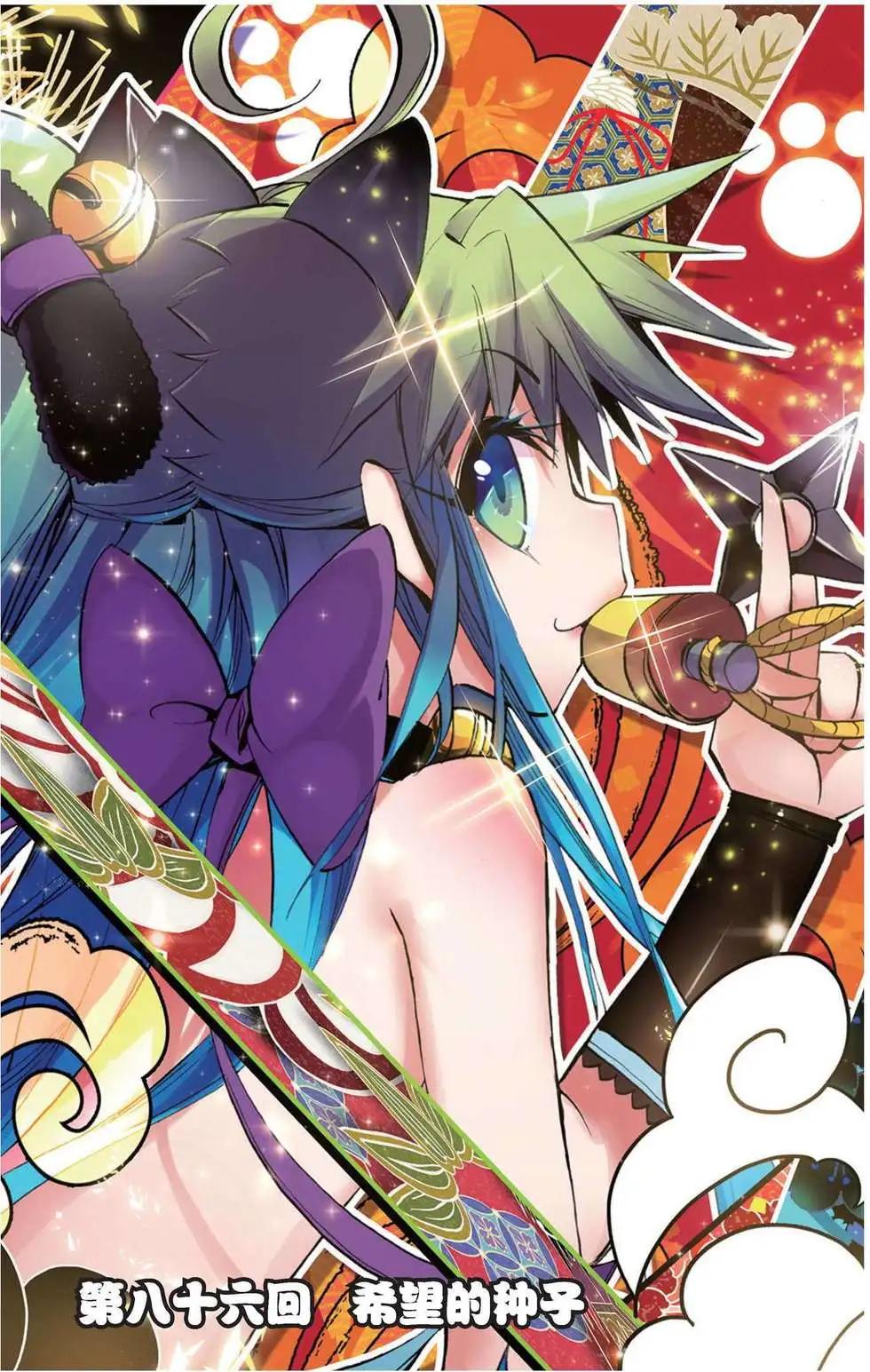 第86回 希望的种子-第84话