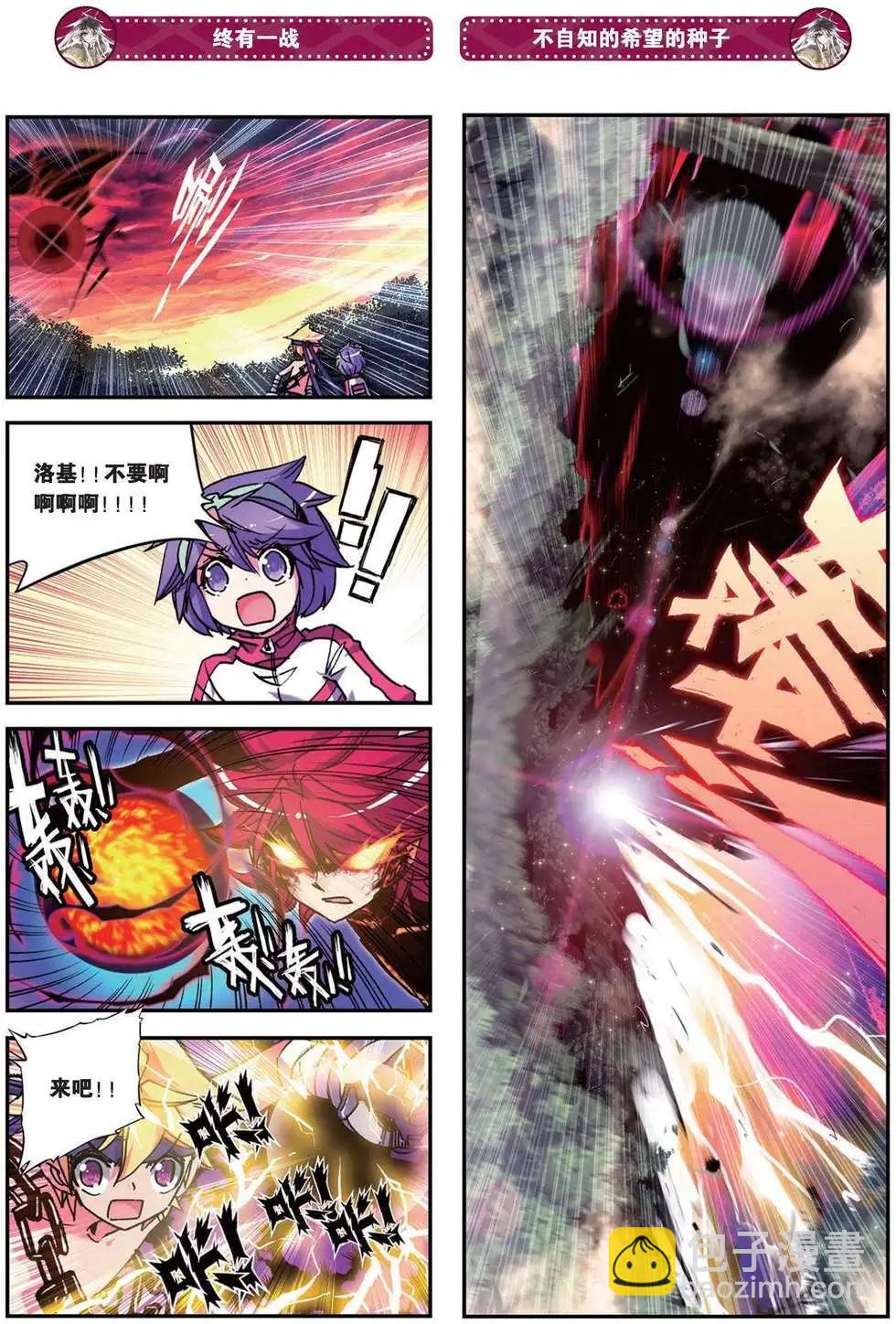 第86回 希望的种子-第84话