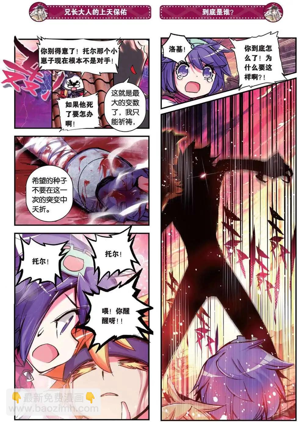 第86回 希望的种子-第84话