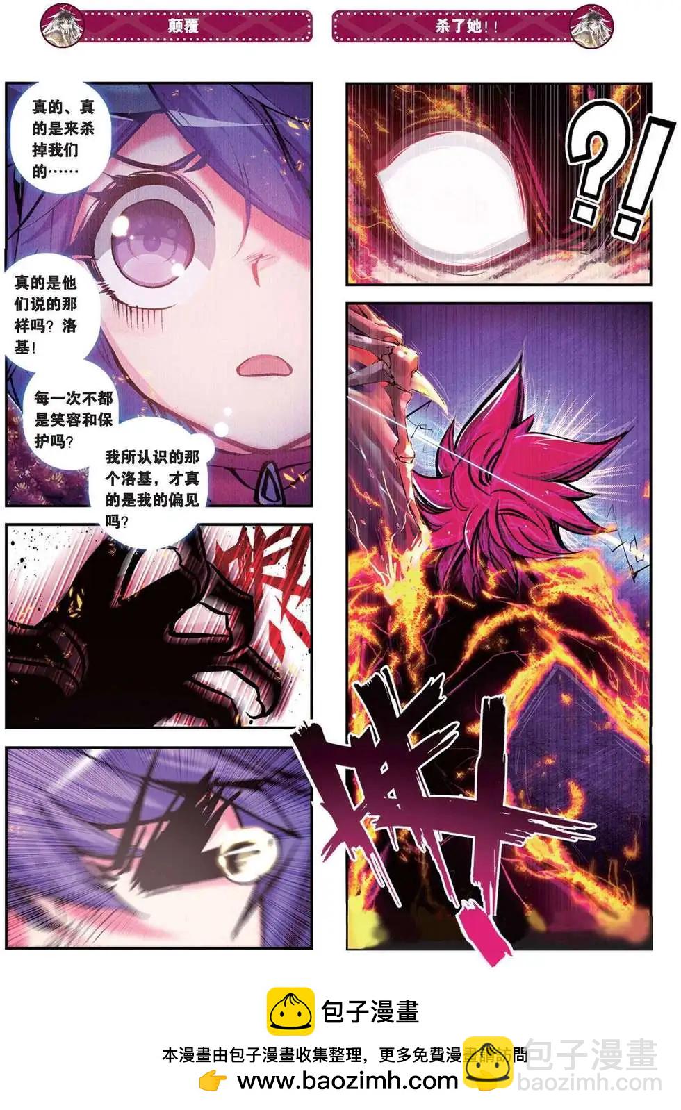 第86回 希望的种子-第84话