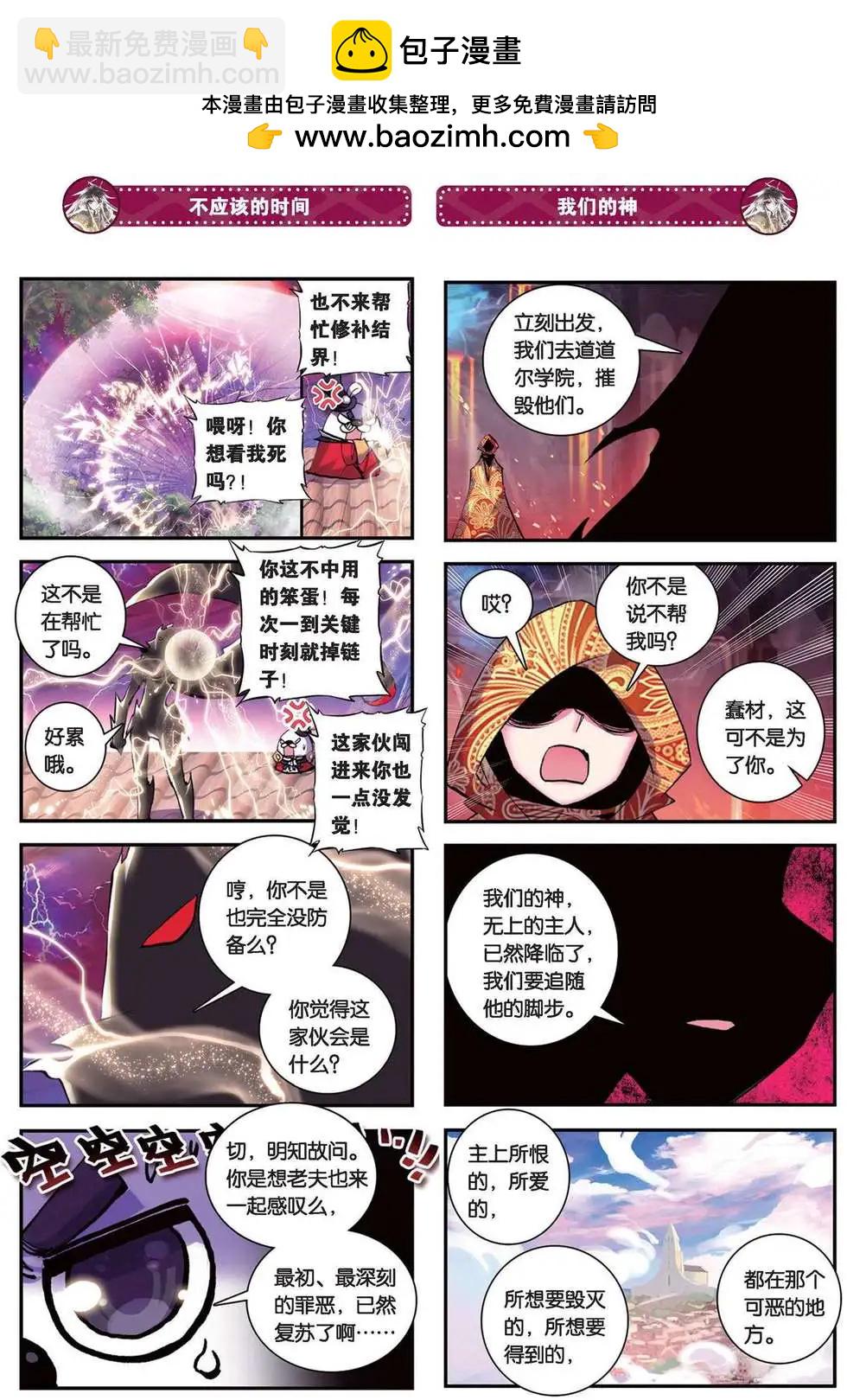 第86回 希望的种子-第84话