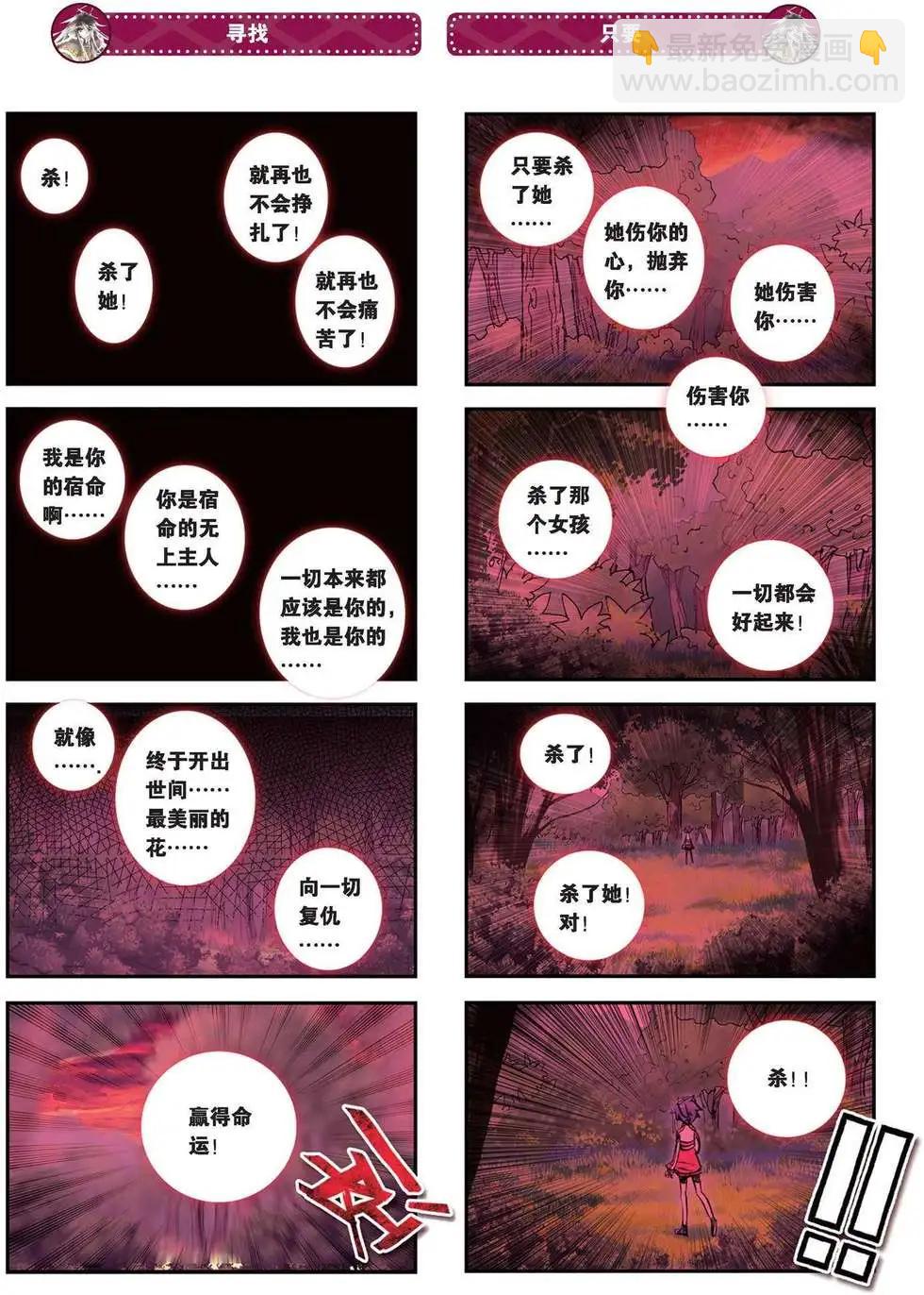 第86回 希望的种子-第84话